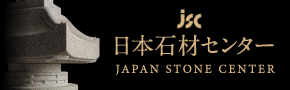 日本石材センター 株式会社
