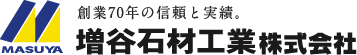 増谷石材工業株式会社