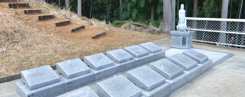 天空の郷  やすらぎ（大安寺霊園内）
