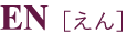 EN