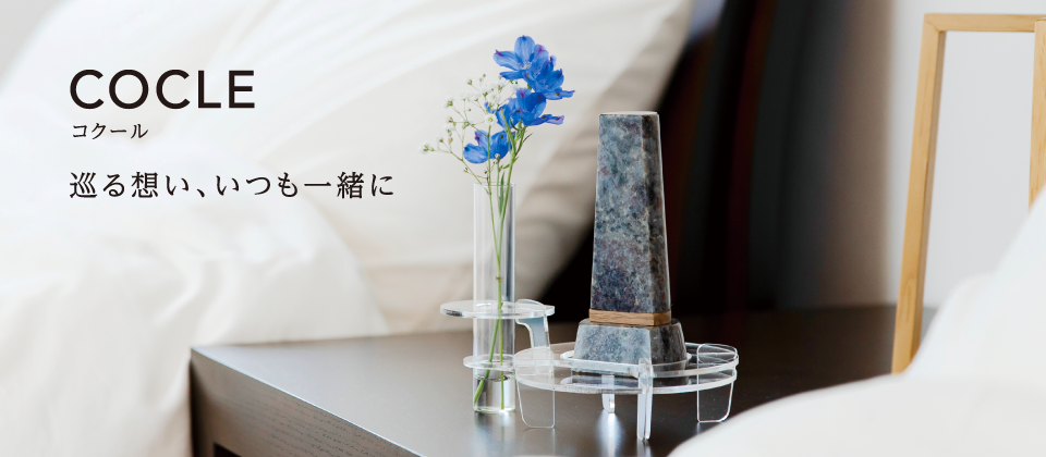 COCLE コクール