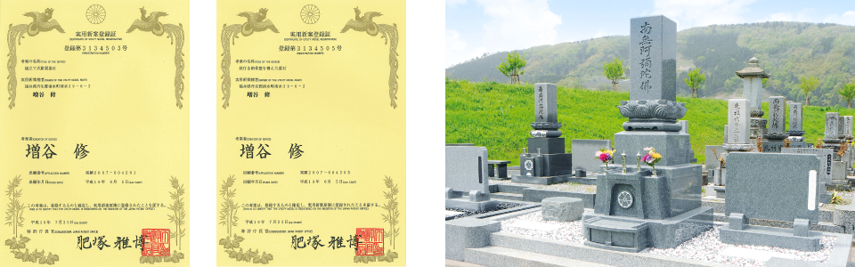 特許取得について