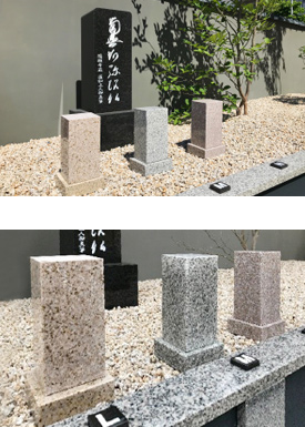 サビ色御影・白御影・桃色御影