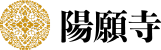 陽願寺